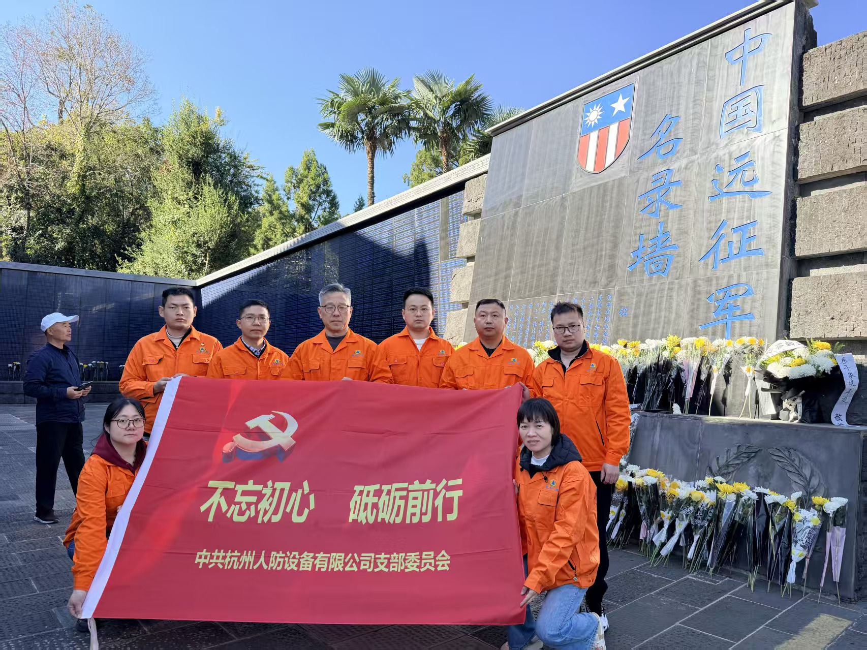 公司党支部赴滇西抗战纪念馆开展红色教育活动